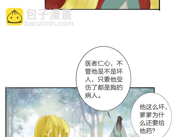 第37话 引火上身(1/2)-第38话