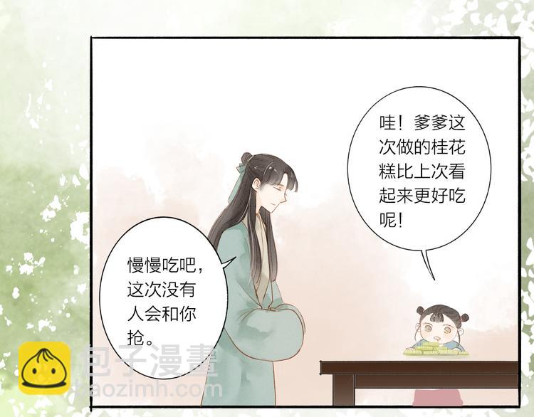 第37话 引火上身(1/2)-第38话