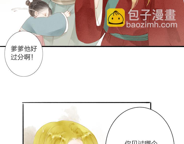 第37话 引火上身(1/2)-第38话