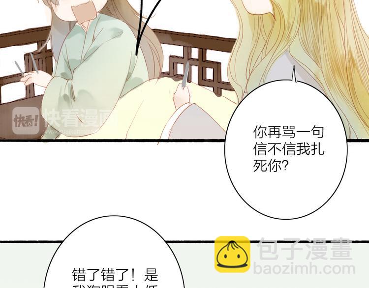 第41话 离别-第42话