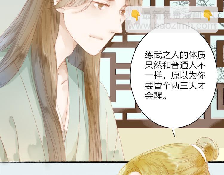 第41话 离别-第42话