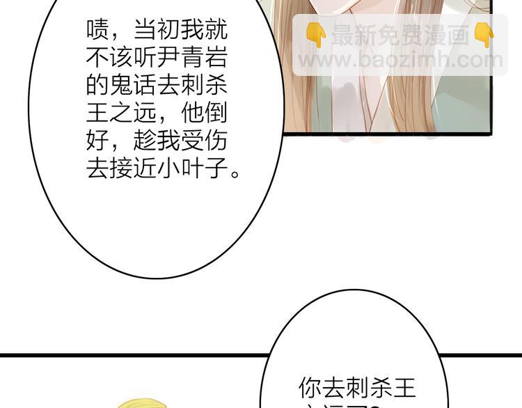 第43话 为你付出(1/2)-第44话