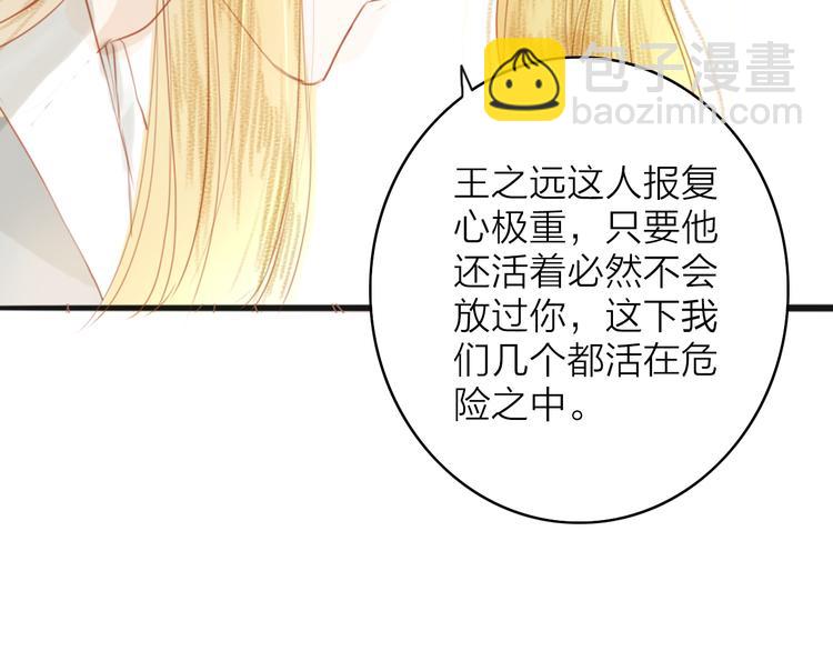 第43话 为你付出(1/2)-第44话