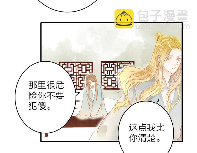 第43话 为你付出(1/2)-第44话