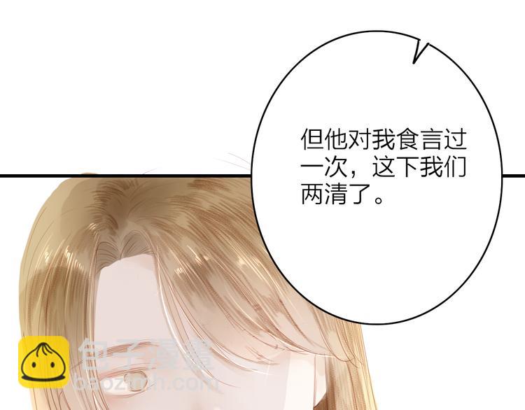 第43话 为你付出(1/2)-第44话