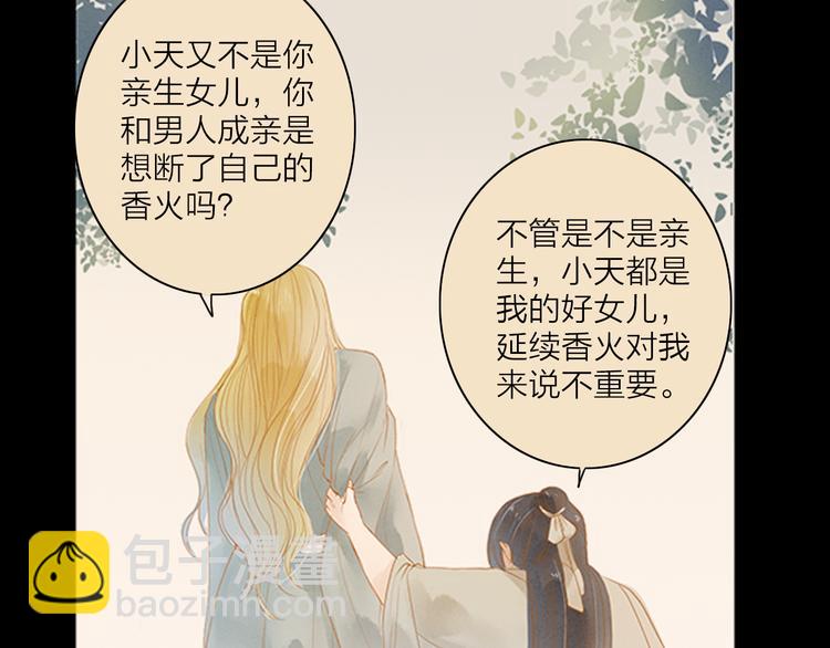 第45话 逝去(1/2)-第46话