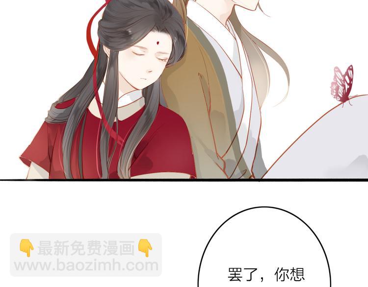 第49话 装睡的他？(1/2)-第50话