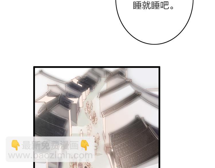 第49话 装睡的他？(1/2)-第50话