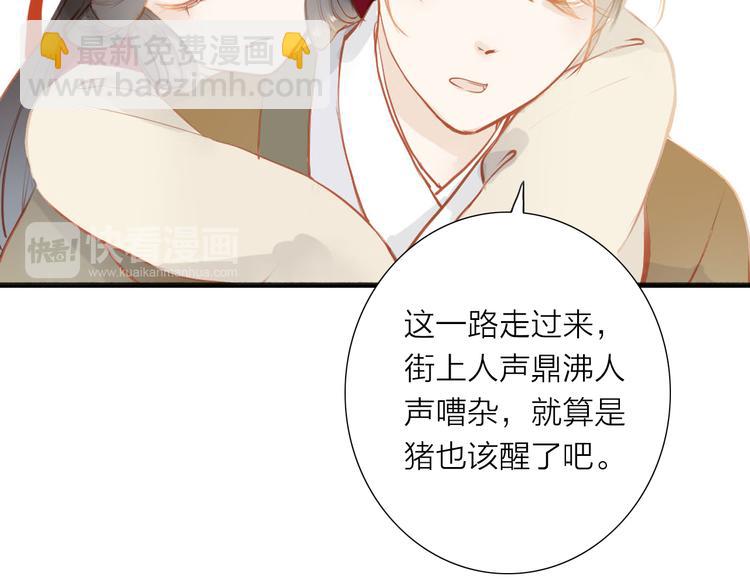 第49话 装睡的他？(1/2)-第50话