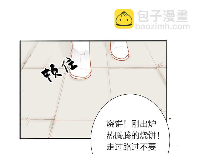 第49话 装睡的他？(1/2)-第50话