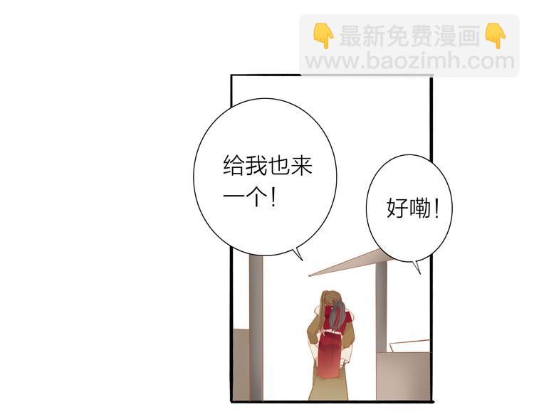 第49话 装睡的他？(1/2)-第50话