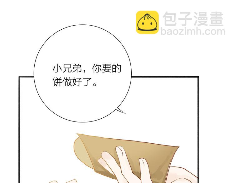 第49话 装睡的他？(1/2)-第50话