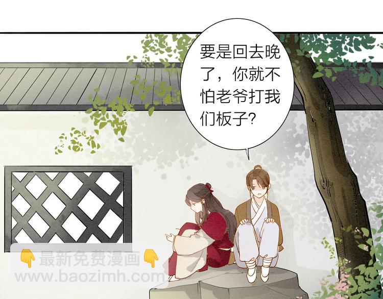 第49话 装睡的他？(1/2)-第50话