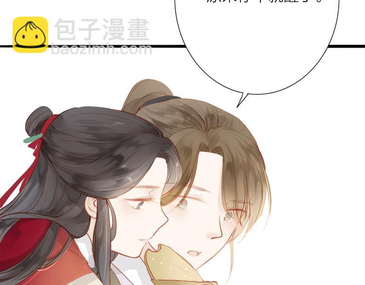 第49话 装睡的他？(1/2)-第50话