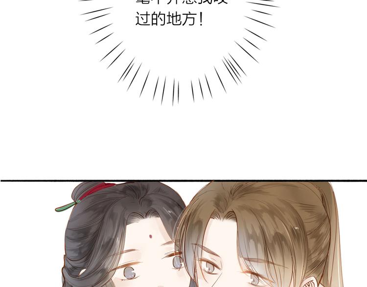 第49话 装睡的他？(1/2)-第50话