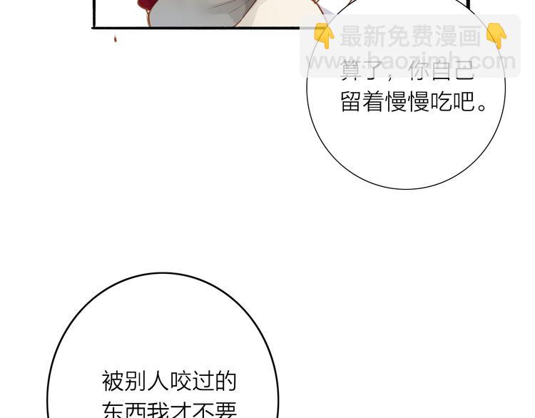 第49话 装睡的他？(1/2)-第50话