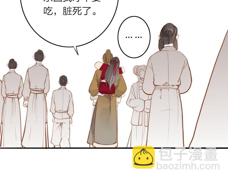 第49话 装睡的他？(1/2)-第50话