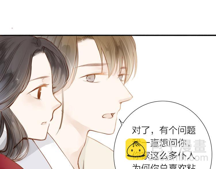 第49话 装睡的他？(1/2)-第50话