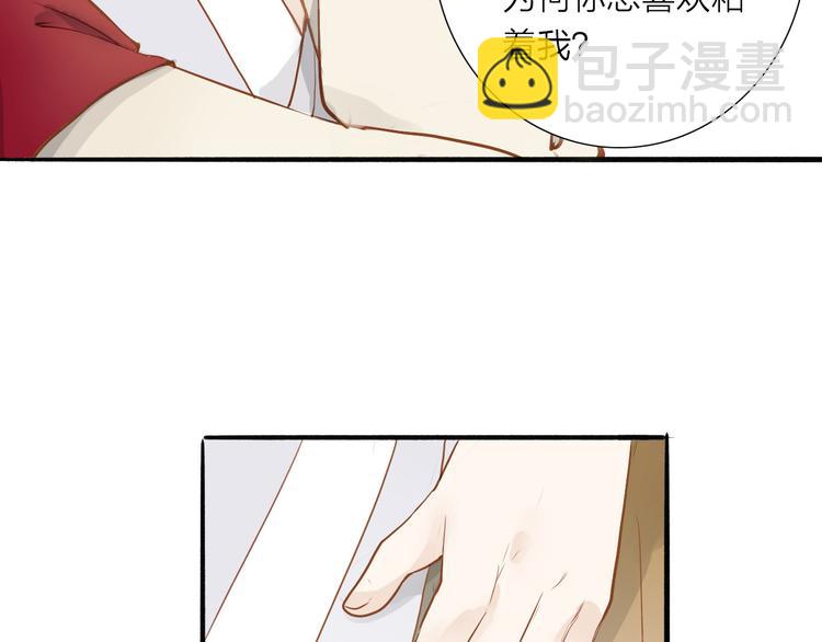 第49话 装睡的他？(1/2)-第50话