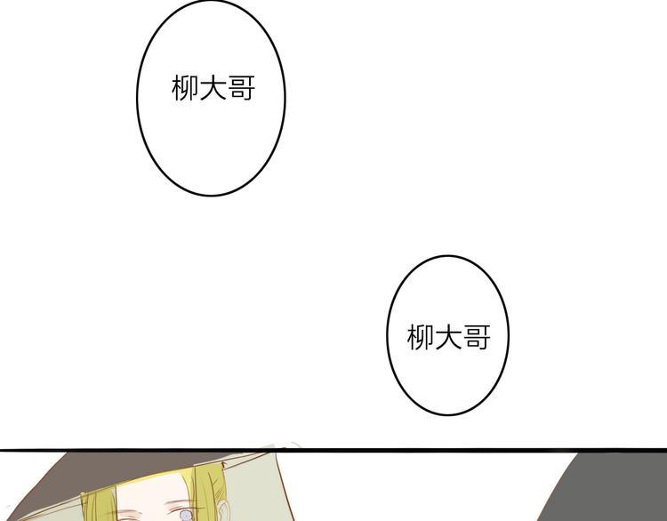 第49话 装睡的他？(1/2)-第50话