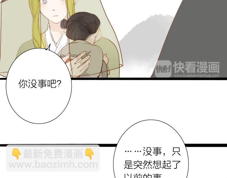 第49话 装睡的他？(1/2)-第50话