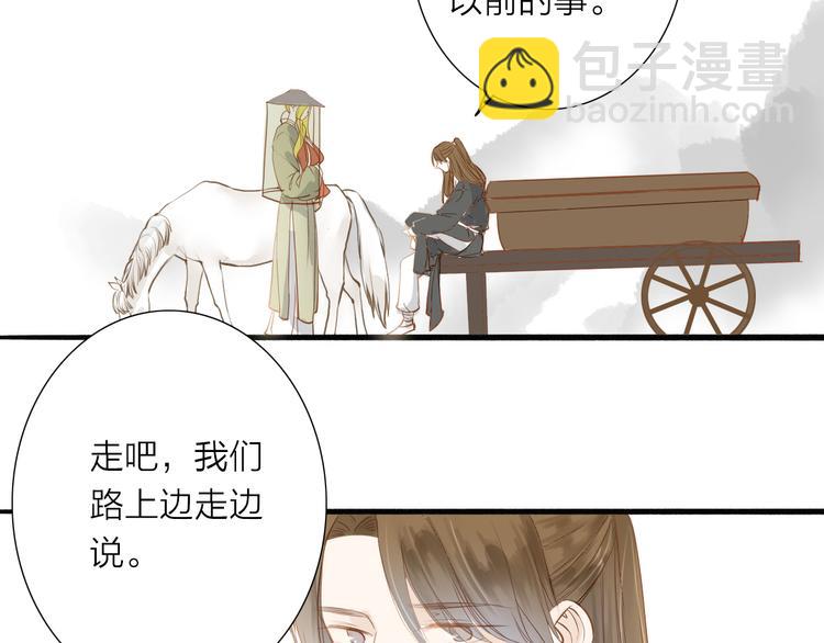 第49话 装睡的他？(1/2)-第50话