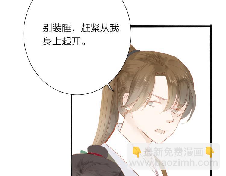 第49话 装睡的他？(1/2)-第50话