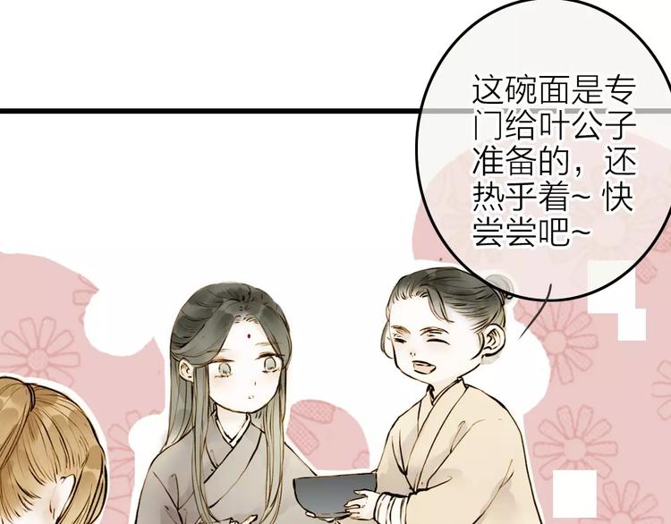 第6话 绝对不能送他回家(1/2)-第6话