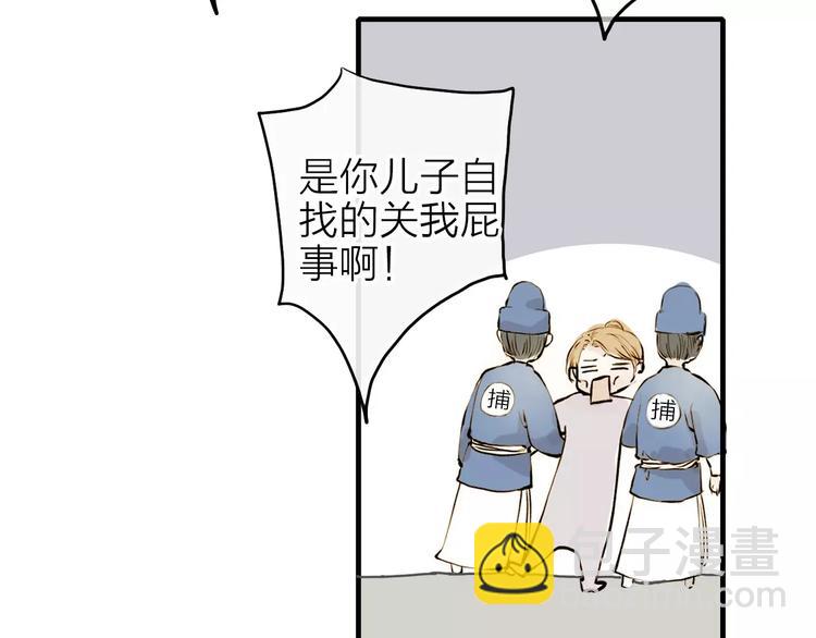 第6话 绝对不能送他回家(1/2)-第6话