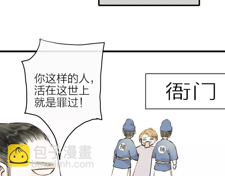 第6话 绝对不能送他回家(1/2)-第6话