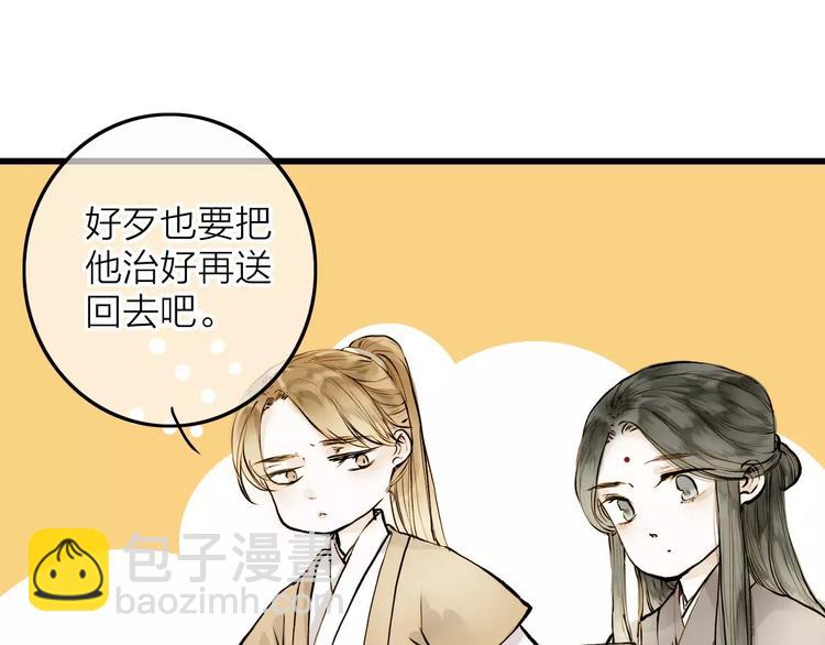 第6话 绝对不能送他回家(1/2)-第6话