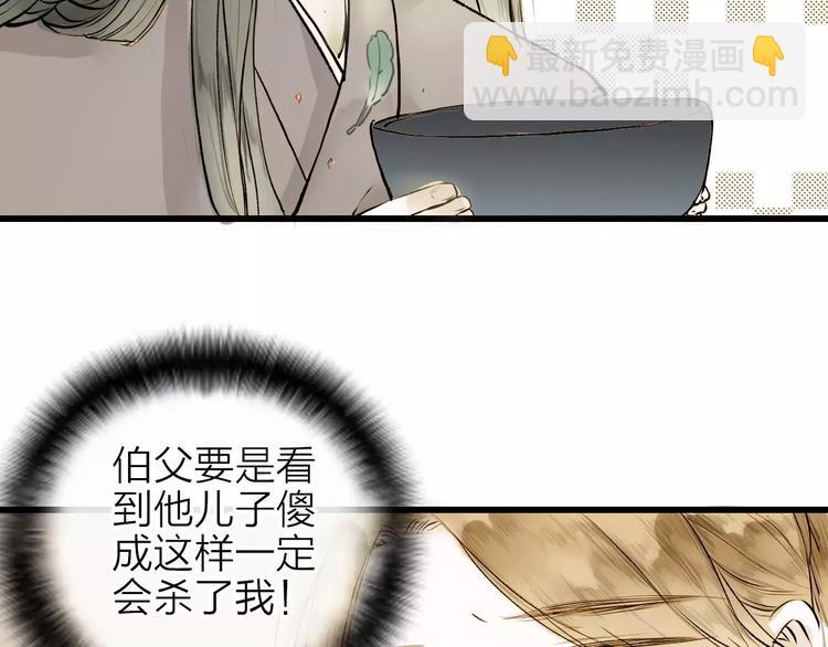 第6话 绝对不能送他回家(1/2)-第6话