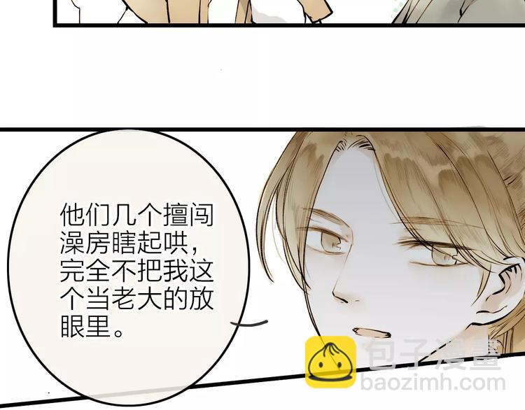 第6话 绝对不能送他回家(1/2)-第6话