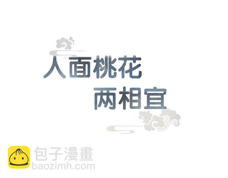 第53话  忘川之事(1/2)-第54话