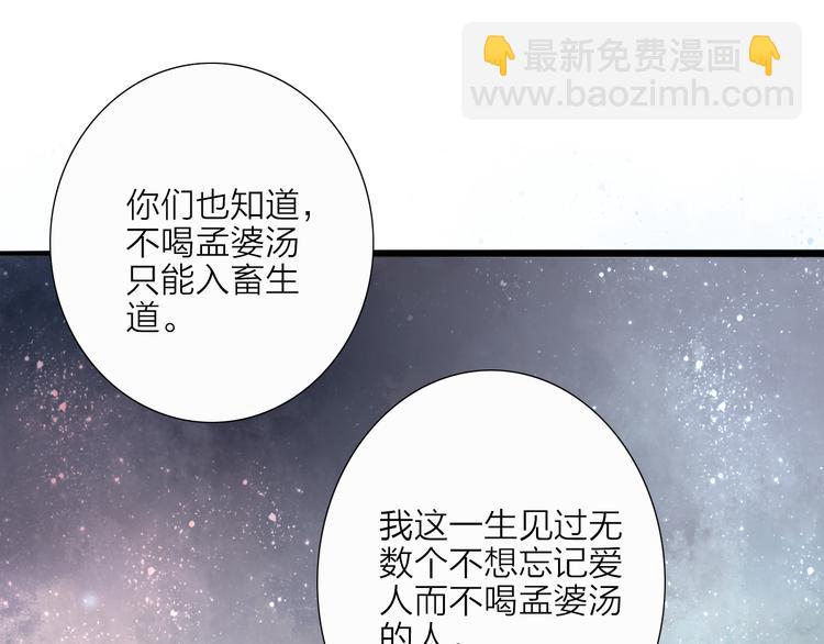 第53话  忘川之事(1/2)-第54话