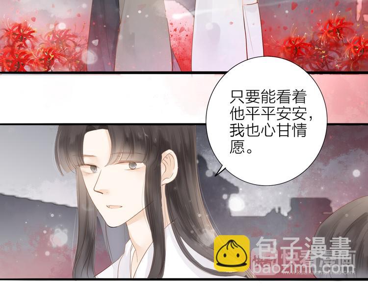 第53话  忘川之事(1/2)-第54话