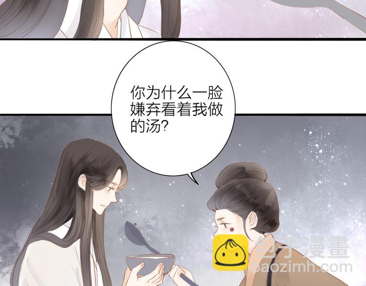 第53话  忘川之事(1/2)-第54话