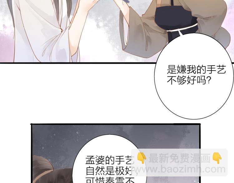 第53话  忘川之事(1/2)-第54话