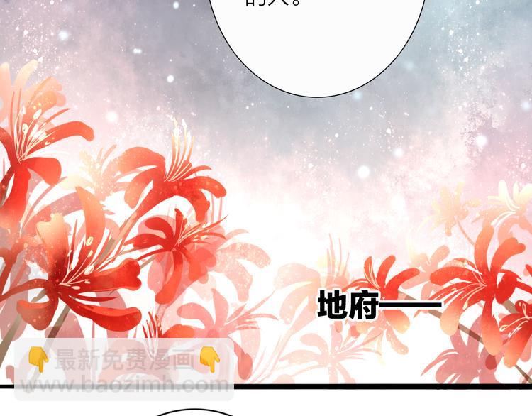 第53话  忘川之事(1/2)-第54话