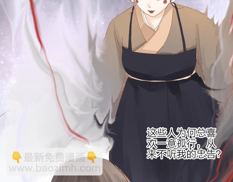 第53话  忘川之事(1/2)-第54话