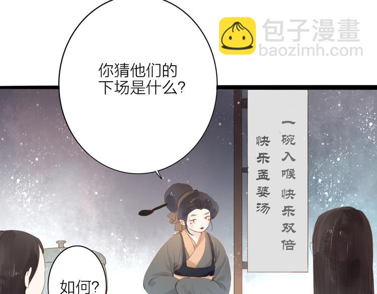 第53话  忘川之事(1/2)-第54话