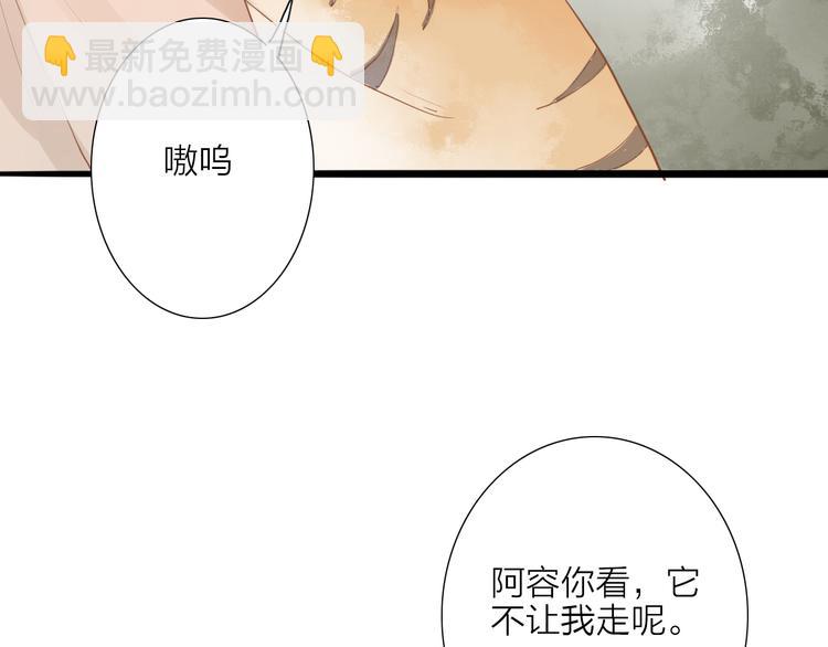 第53话  忘川之事(1/2)-第54话