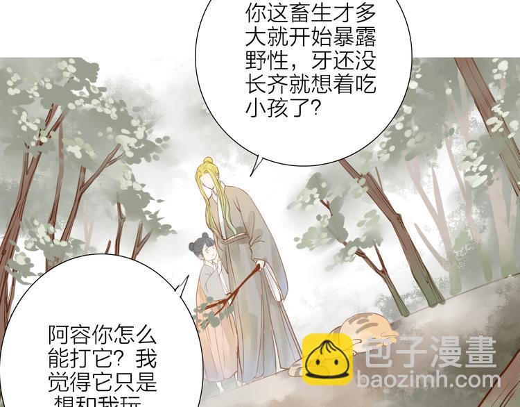 第53话  忘川之事(1/2)-第54话