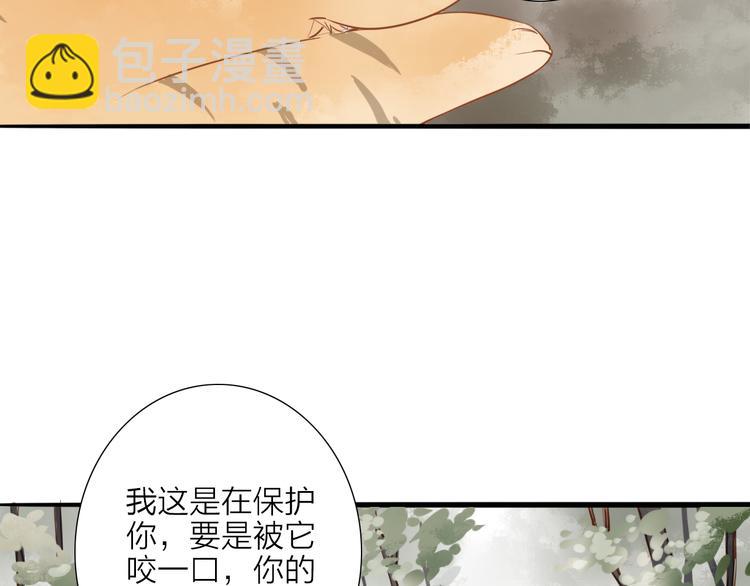 第53话  忘川之事(1/2)-第54话