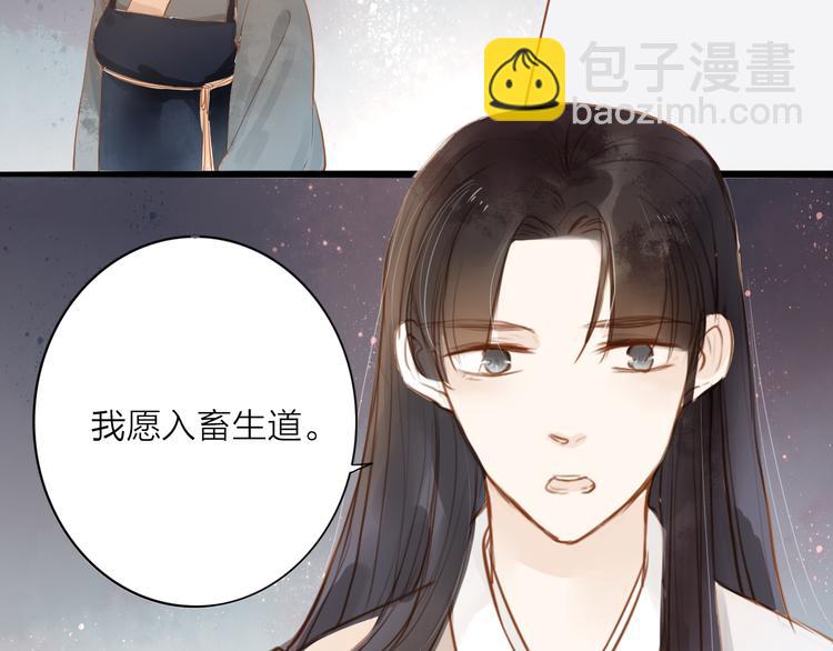 第53话  忘川之事(1/2)-第54话