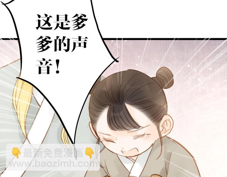 第55话  相认(1/2)-第56话