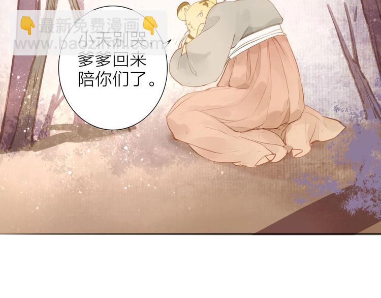 第55话  相认(1/2)-第56话