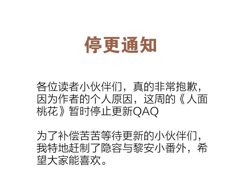 虎虎小剧场-第58话