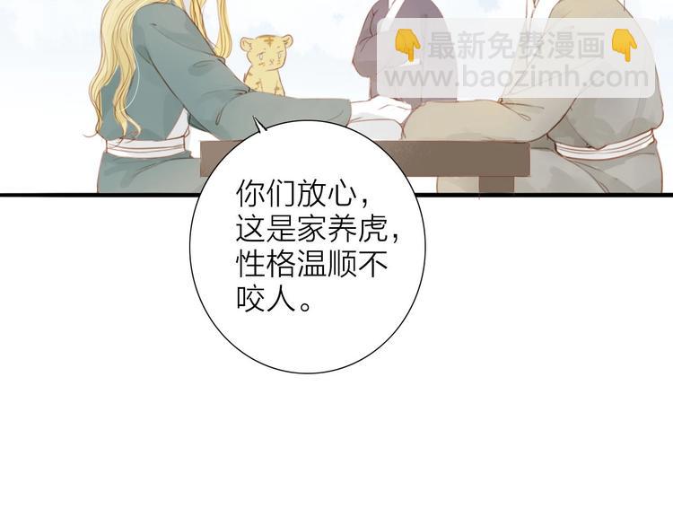 虎虎小剧场-第58话