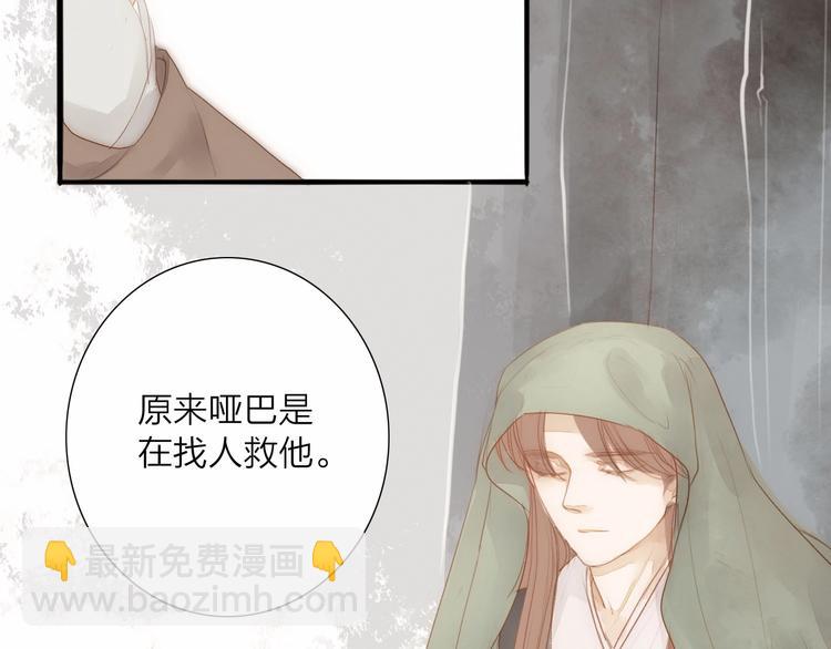 第60话  哑痴(1/2)-第62话